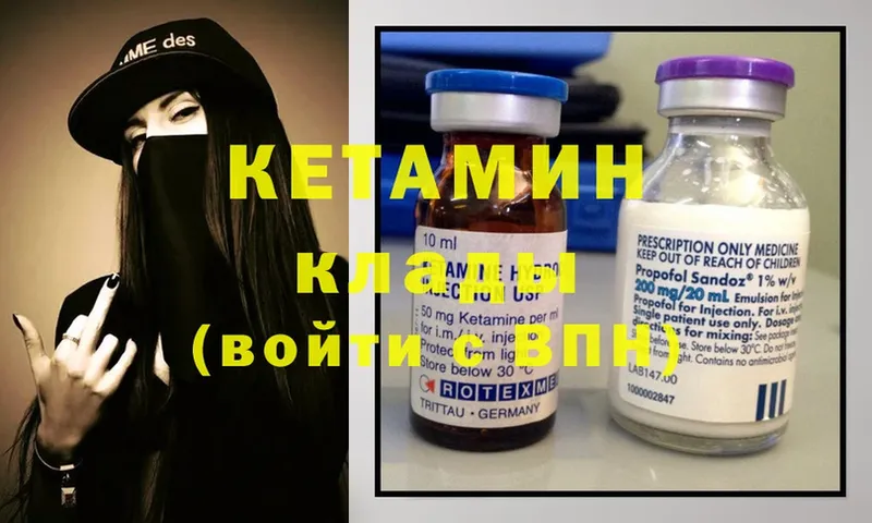 КЕТАМИН ketamine  Наволоки 