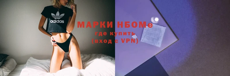 Марки NBOMe 1,5мг Наволоки